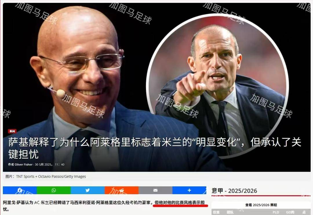 王者电竞平台 -集结日意甲传出新动向；马赛伤情更新；管理层表态：震撼外界；细节决定成败 