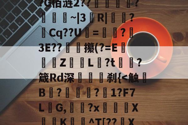 关于1Mo,W]tu騽?s憠4軀乡