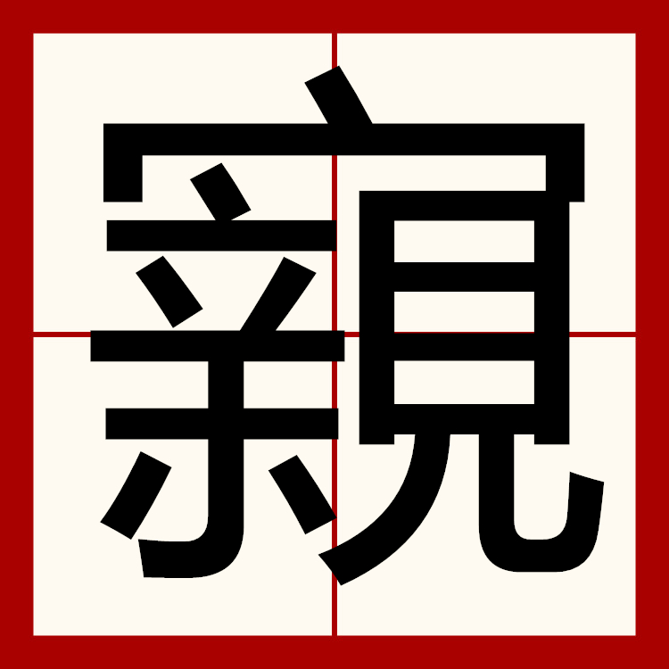 王者网站竞猜 -z?x?▋僗鲂飩B(taic与taice区别)